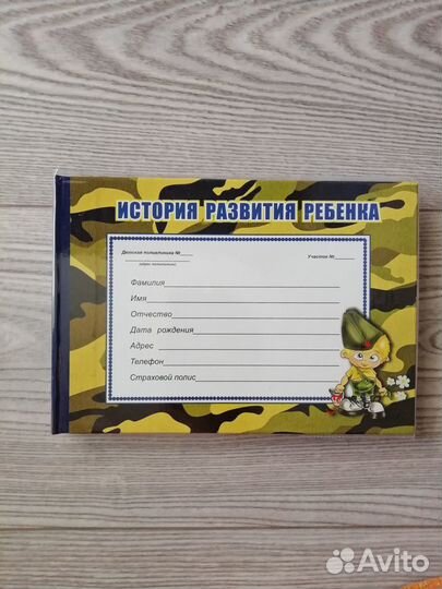 Медицинская карта