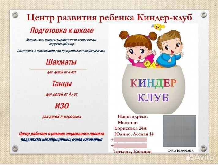 Летний лагерь Нескучные каникулы в Киндер Клубе