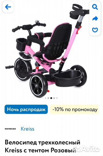Новый Велосипед трехколесный с тентом kreiss
