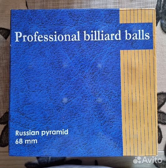 Шары для русского бильярда