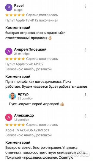 Пульт Apple tv 4k A1962