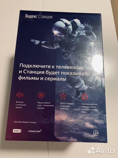 Яндекс станция Алиса (умная колонка)