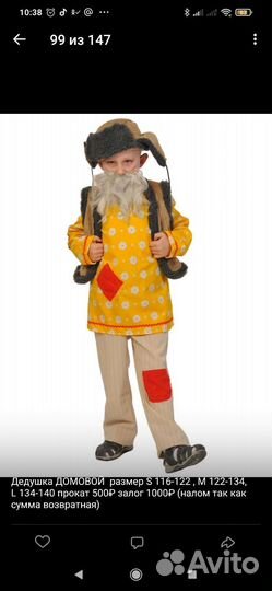 Карнавальные костюмы Емеля паучиха чертик