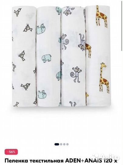 Пеленки Aden Anais