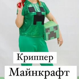 Костюмы аниматорам