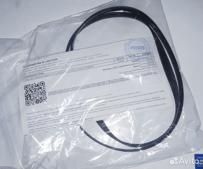 Шкив барабана б/у + ремень (новый)