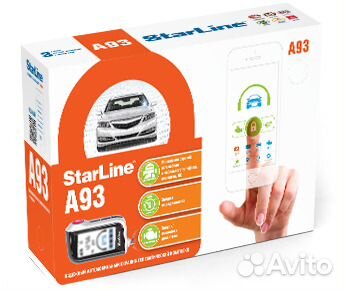 Автосигнализация. Продажа, установка