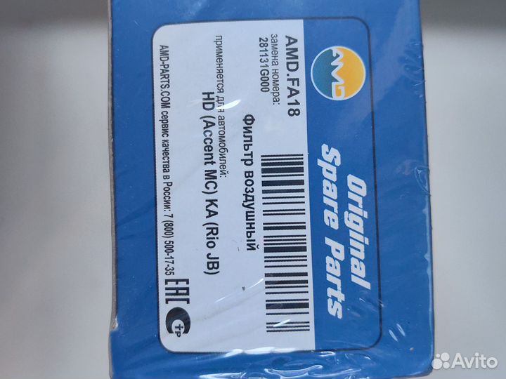 Воздушный фильтр kia