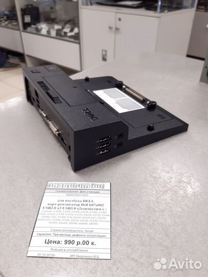 Док станция для ноутбука dell k07a002