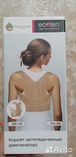 Корректор осанки