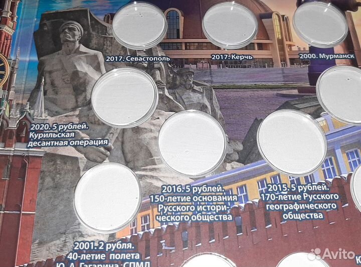 Альбом для монет блистерный для 1 и 2 рубля