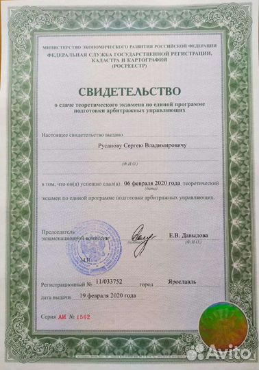 Банкротство физических лиц