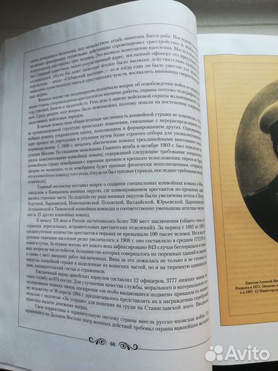 Исторический очерк мвд 1902-2002