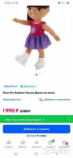 Куклы Даша путешественница ориг