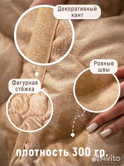 Мелко-стеганое одеяло Верблюжья Шерсть 175x210