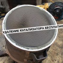 Удаление Катализатора Евро 2, Брянск