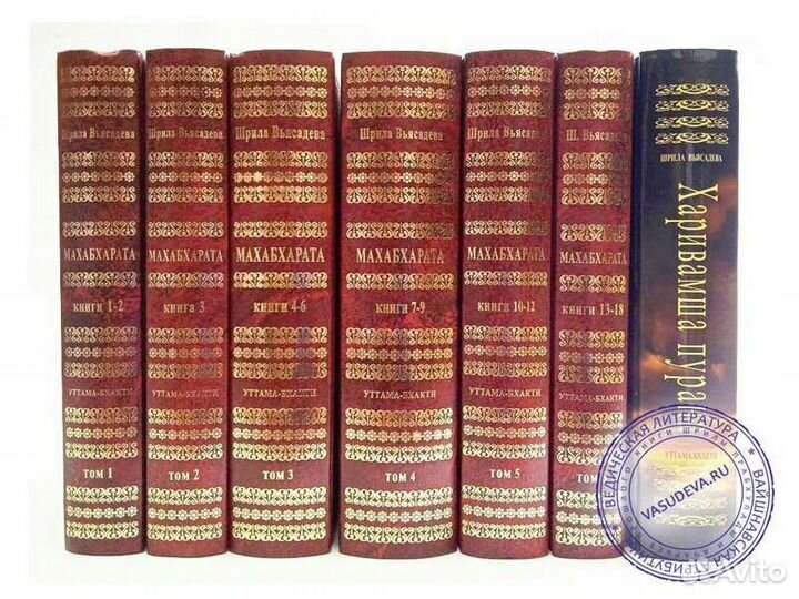 Махабхарата. Полное собрание+Харивамша-пурана