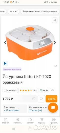 Йогуртница kitfort