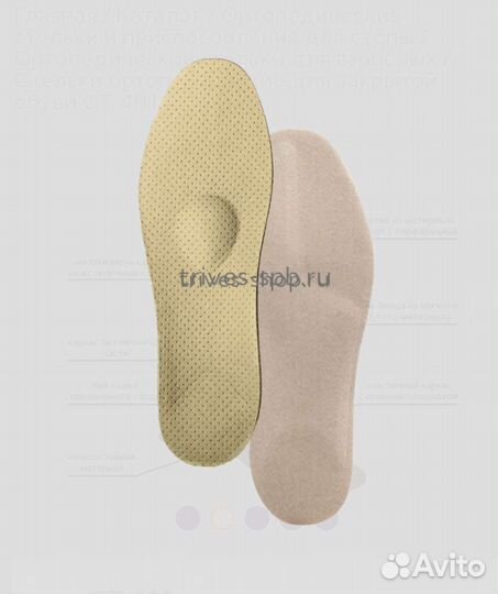 Стельки ортопедические