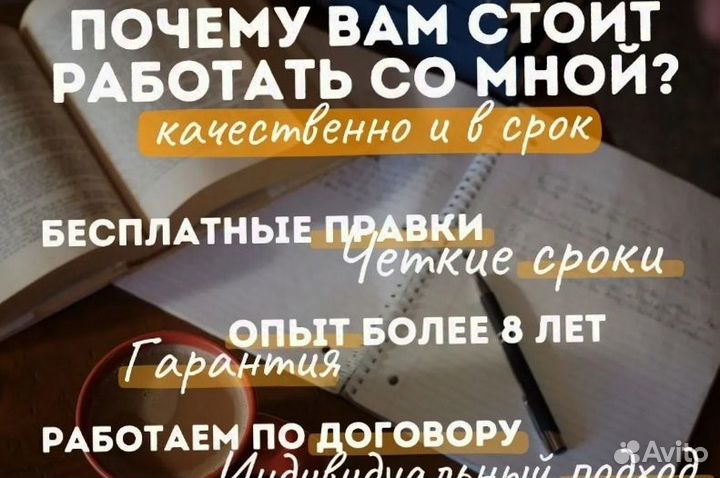 Диплом, курсовая, рефераты, контрольные работы