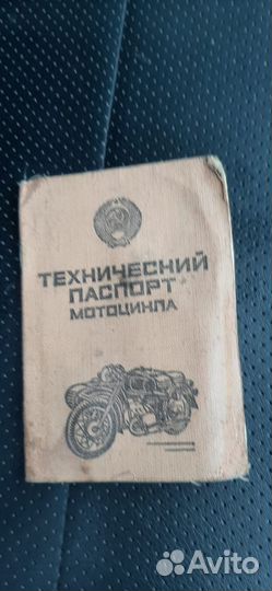 Мотоцикл иж юпитер-5