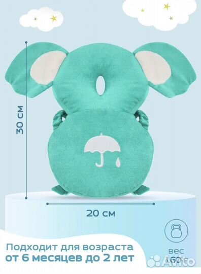 Защитный рюкзачок для малыша