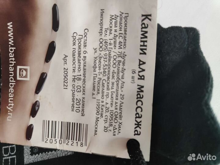 Камни для стоун массажа