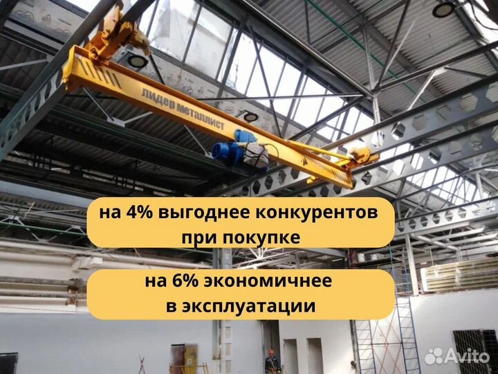 Опорный кран 4.5м 5т