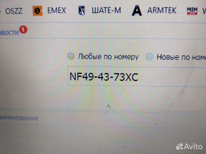 Датчик abs передний левый мх5