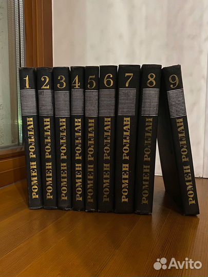 Сборник сочинений Ромена Роллана в 9 томах