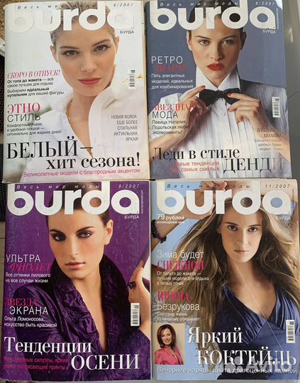 Журналы burda moden (бурда моден)
