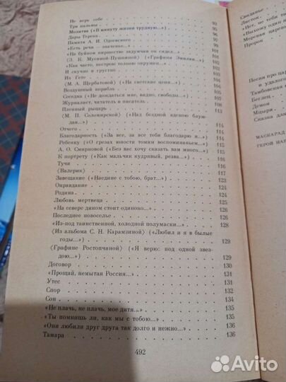 М.Ю.Лермонтов Сборник произведений