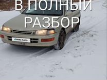 Toyota Carina 1.6 AT, 1995, битый, 199 999 км, с пробегом, цена 50 000 руб.