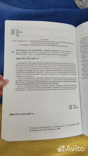 Песни для игры на синтезаторе