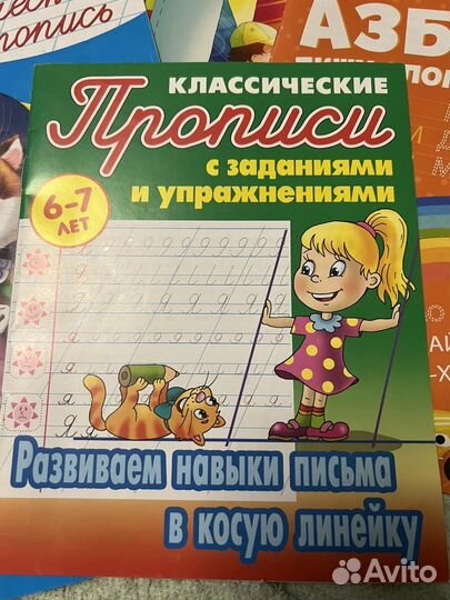 Развивающие книжки / пособия для детей 5-7 лет