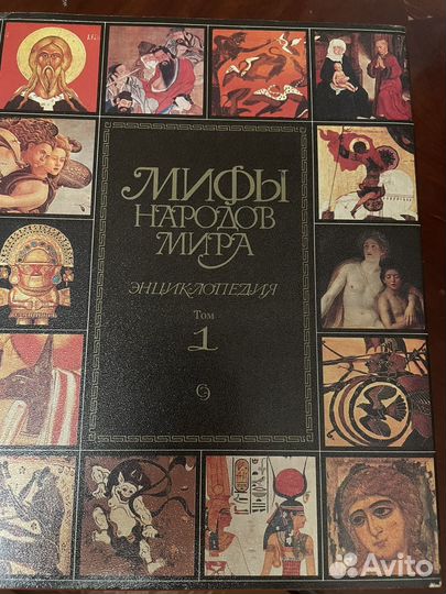 Энциклопедия 