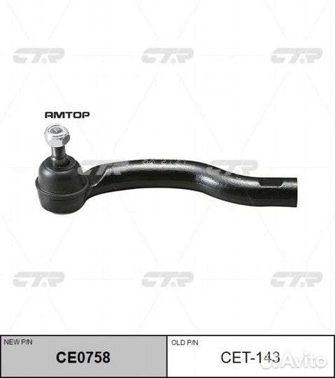 CTR CE0758 CE0758 CTR Наконечник рулевой (CET-143)