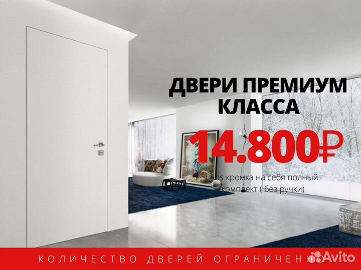 Скрытая дверь под покраску