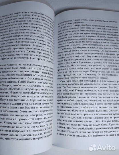 Даниэла Стил. Выкуп. Роман