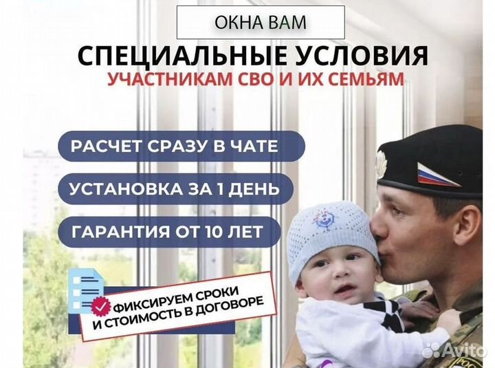 Пластиковые окна