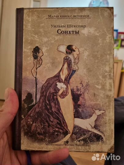 Книги серии Малая книга с историей