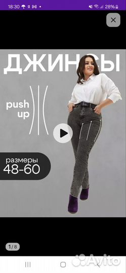 Джинсы женские новые. Большие размеры