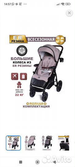 Коляска прогулочная babycare venga