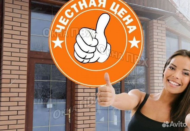 Окно пвх