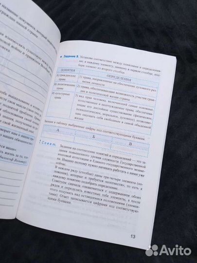 Рабочая тетрадь по обществознанию 7 Митькин