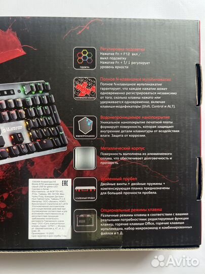 Игровая клавиатура с подсветкой