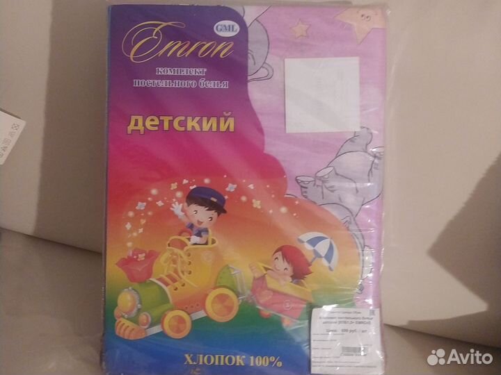 Детский комплект постельного белья