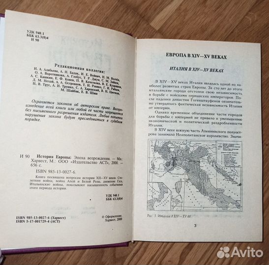 История Европы, Средних веков, Эпоха реформации