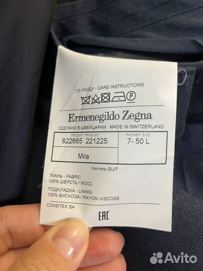 Мужской костюм 50 L синий Ermenegildo Zegna