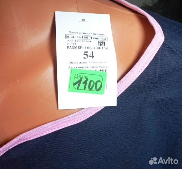 Халатик на молнии-Георгин